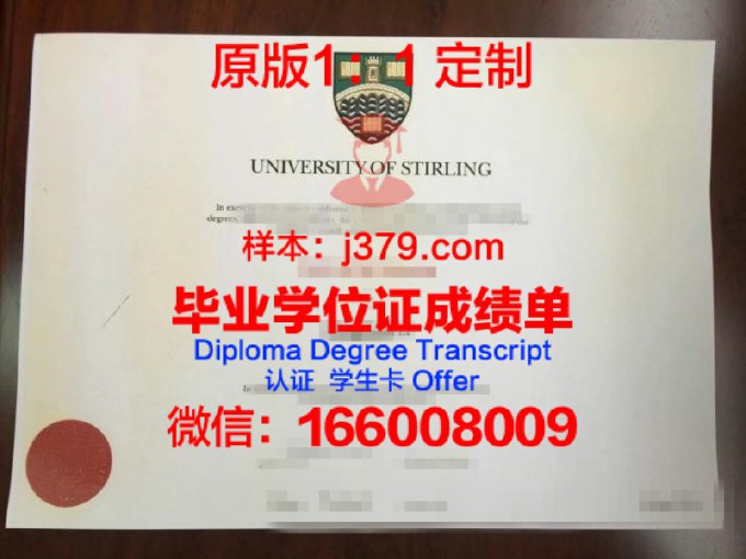 费萨拉巴德农业大学毕业证防伪(费萨拉巴德农业大学排名)