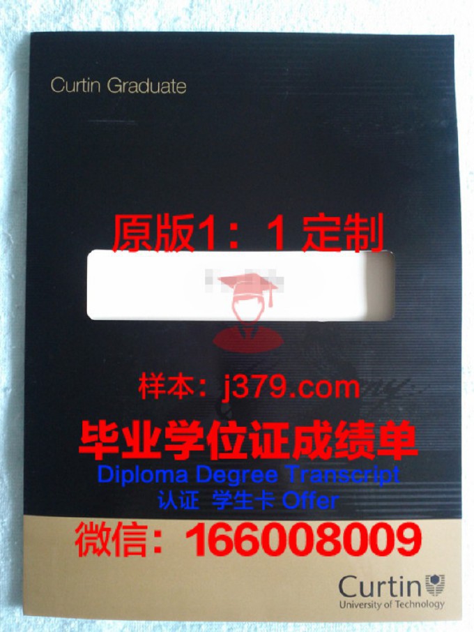 霍姆斯格兰技术与继续教育学院博士毕业证(霍姆伯格)