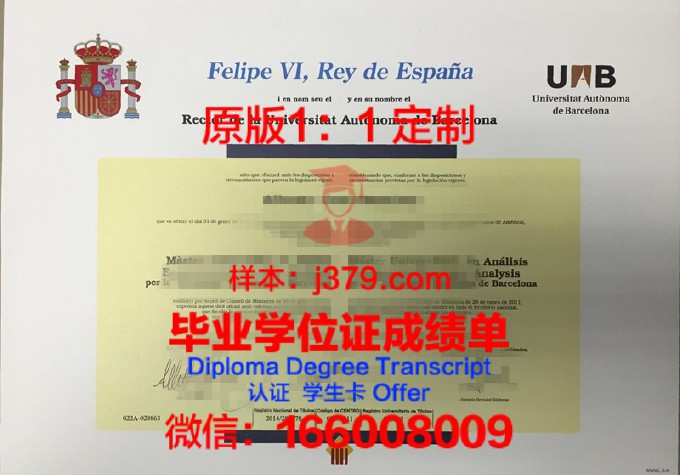 马德里自治大学毕业证真伪(马德里自治大学留学费用)