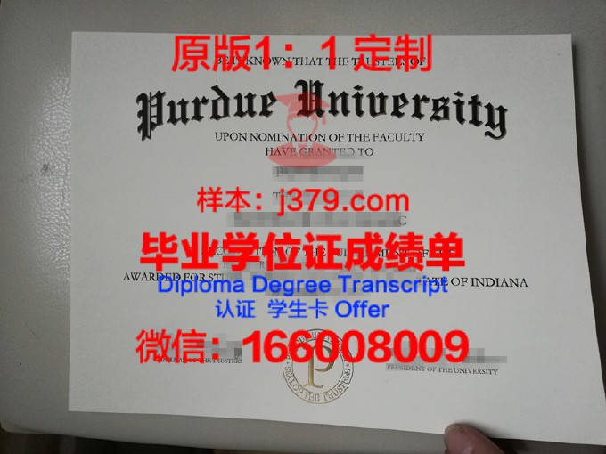 普渡大学西拉法叶分校毕业证长什么样(普度大学知乎)