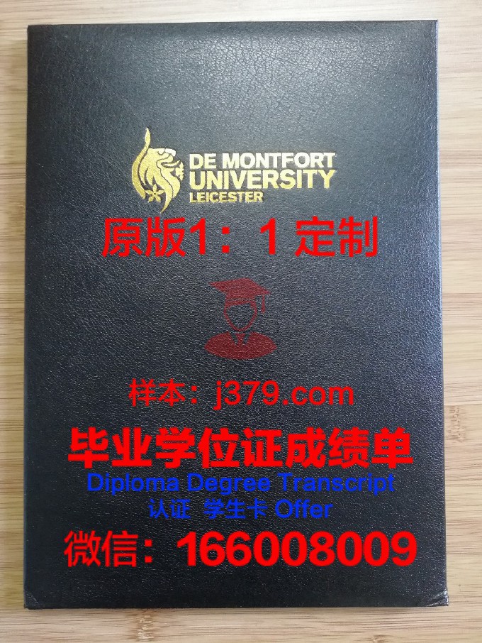 瑞德福大学毕业证书(贝德福特大学毕业证)