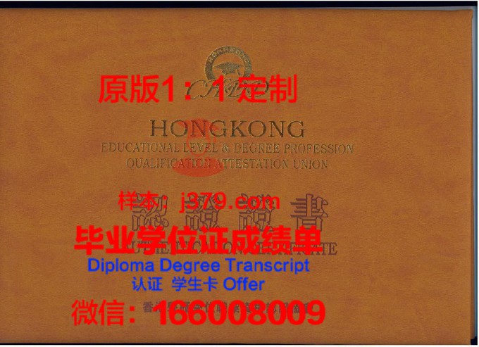 里沃兰德社区学院diploma证书