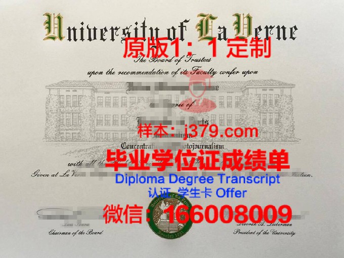 玛丽蒙特加利福尼亚大学毕业证书图片高清(玛丽蒙特加州大学排名)