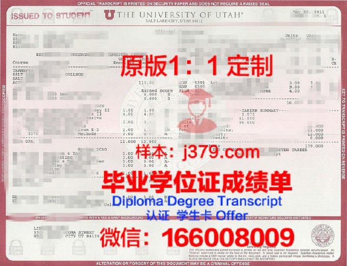 犹他大学毕业证(uiuc毕业证)