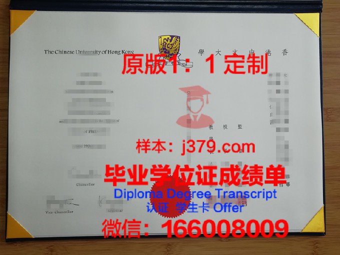 香港中文大学毕业证本科有用吗(香港中文大学本科毕业时间)