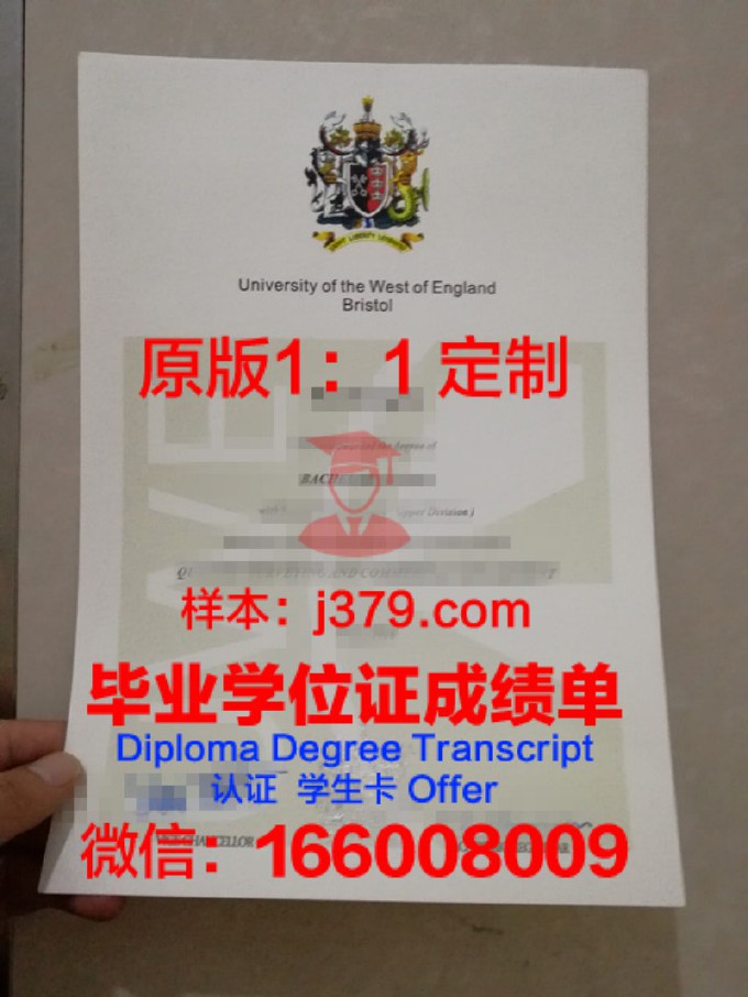 西英格兰大学学历证书(西英格兰大学贴吧)