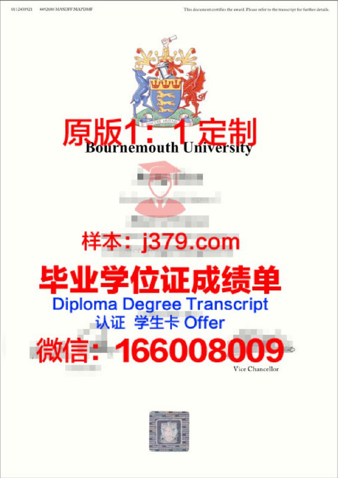 英国波恩茅斯大学毕业证(伯恩茅斯大学offer)