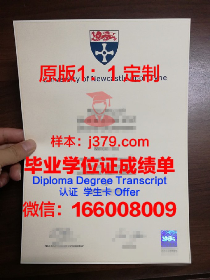 纽卡斯尔大学英国文凭(英国纽卡斯尔大学本科申请要求)