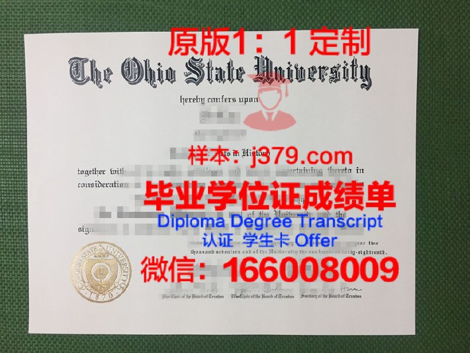 美国俄亥俄州立大学diploma证书(俄亥俄州立大学golocal)