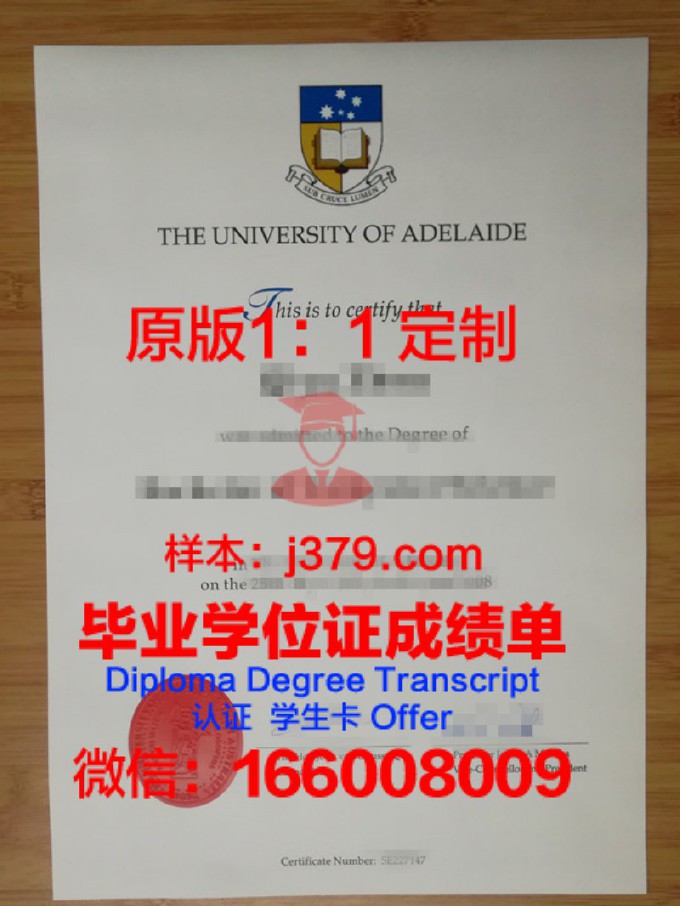 阿德勒大学毕业证等级(阿德莱德大学成绩等级)