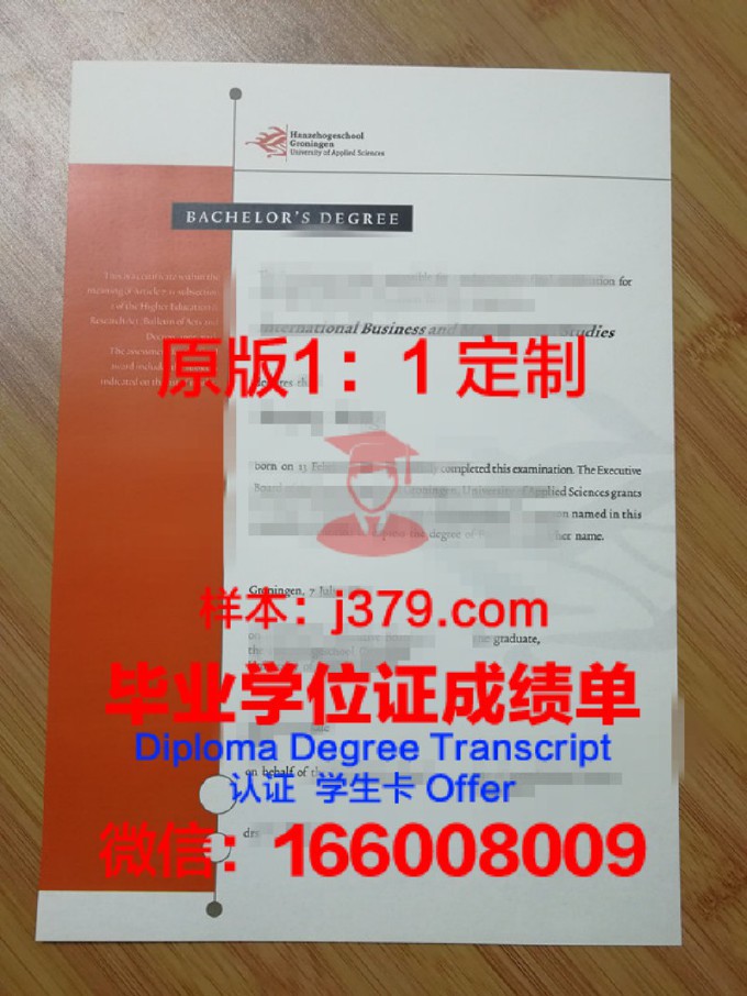 泽兰应用科学大学毕业证是什么模样(荷兰泽兰应用科学大学)