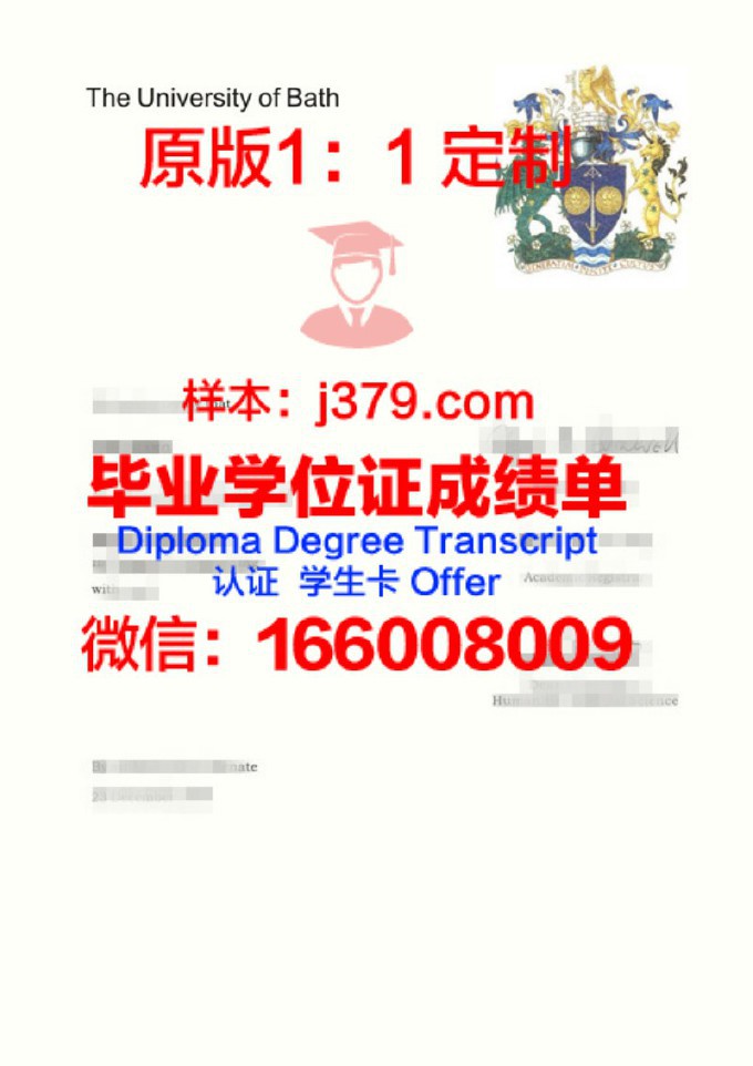 巴斯大学毕业证书图片(巴斯大学毕业证书图片高清)