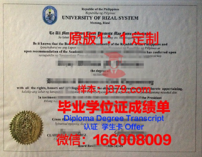 菲律宾科技大学毕业证是什么模样(菲律宾科技大学全球排名)