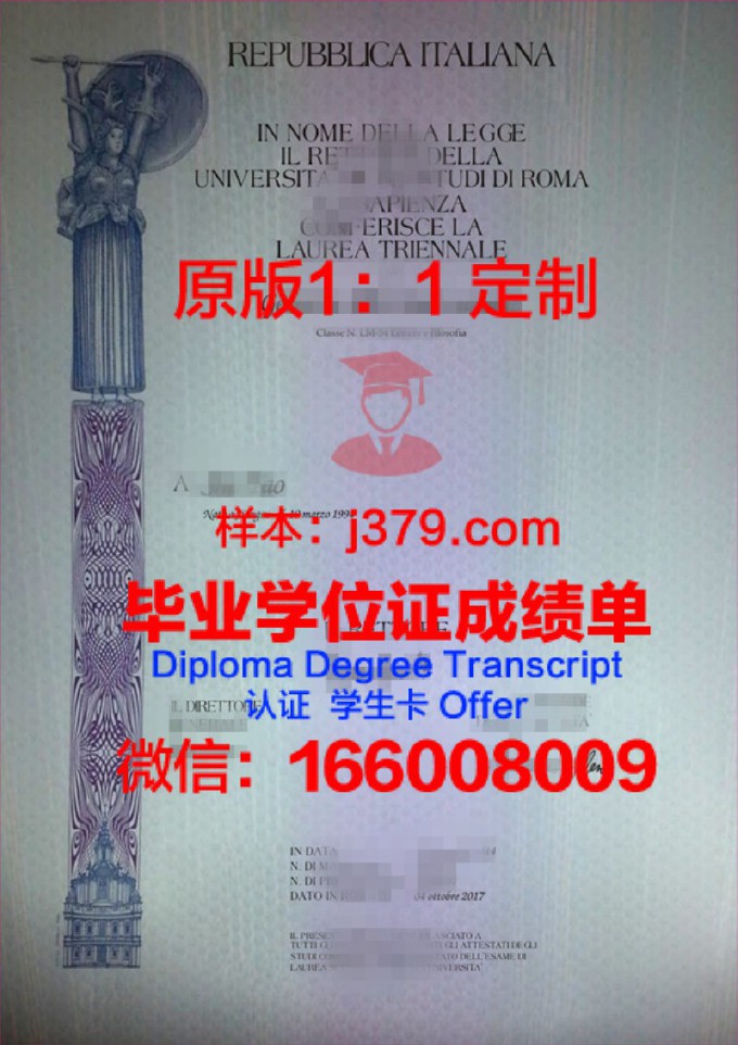 罗马大学毕业证书图片样本(罗马大学毕业证书图片样本)