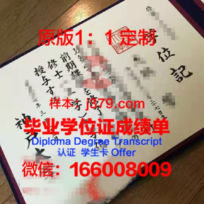 神户艺术工科大学毕业证书什么颜色(神户艺术工科大学好吗)