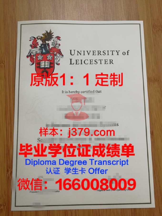 莱斯特大学毕业证寄回国要多久能到(莱斯特大学硕士毕业时间)