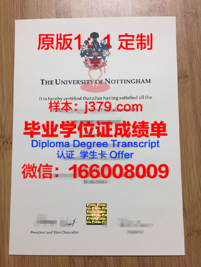 诺丁汉大学毕业证(诺丁汉大学毕业证怎么申请电子版)