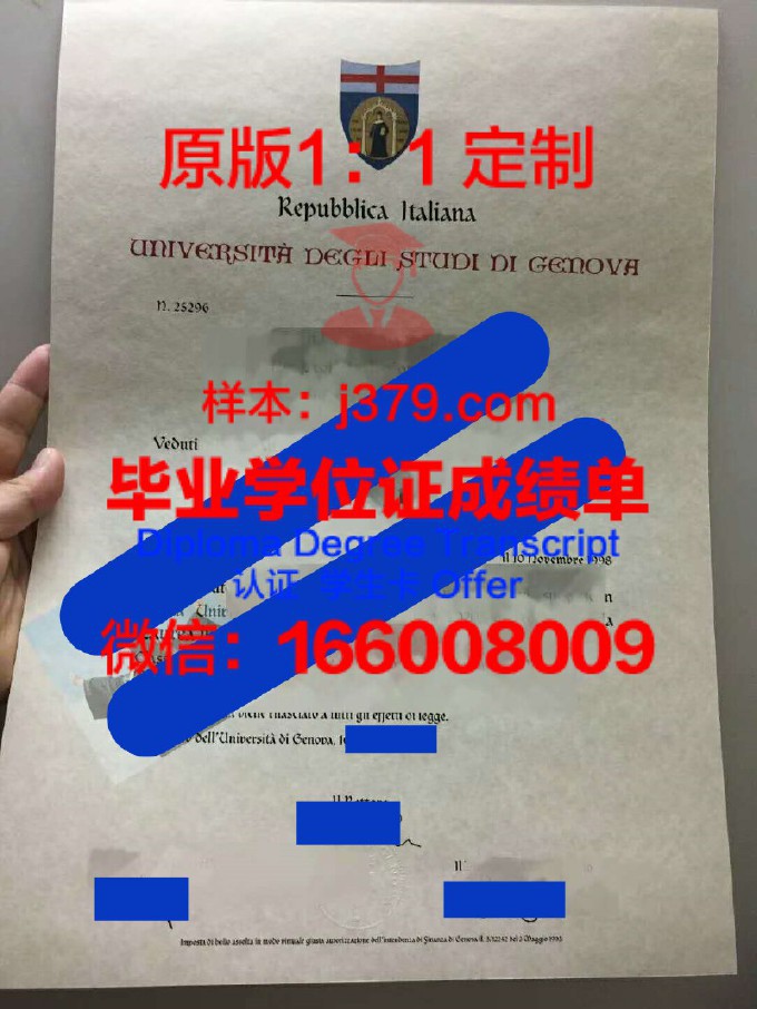 热那亚大学毕业证是什么模样(热那亚大学中国认可吗)