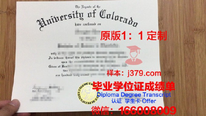 科罗拉多州立大学博士毕业证(科罗拉多州立大学在中国的认可度)