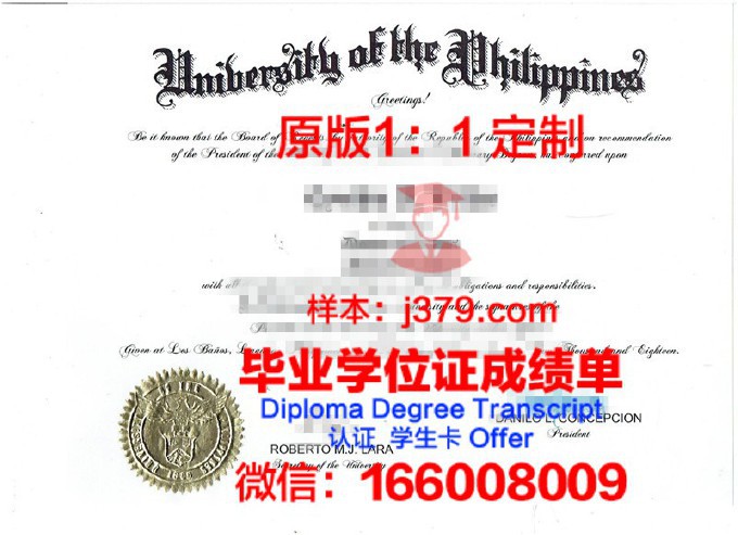 菲律宾大学洛斯班那斯分校成绩单(菲律宾大学入学考试难度)