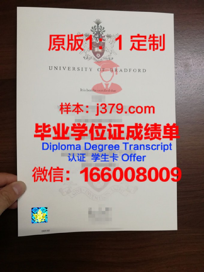 贝福德郡大学学生证(贝德福特大学证书)