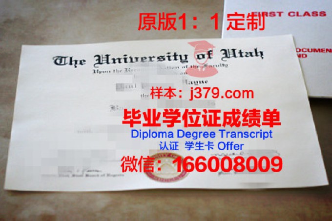 犹他大学毕业证(uiuc毕业证)