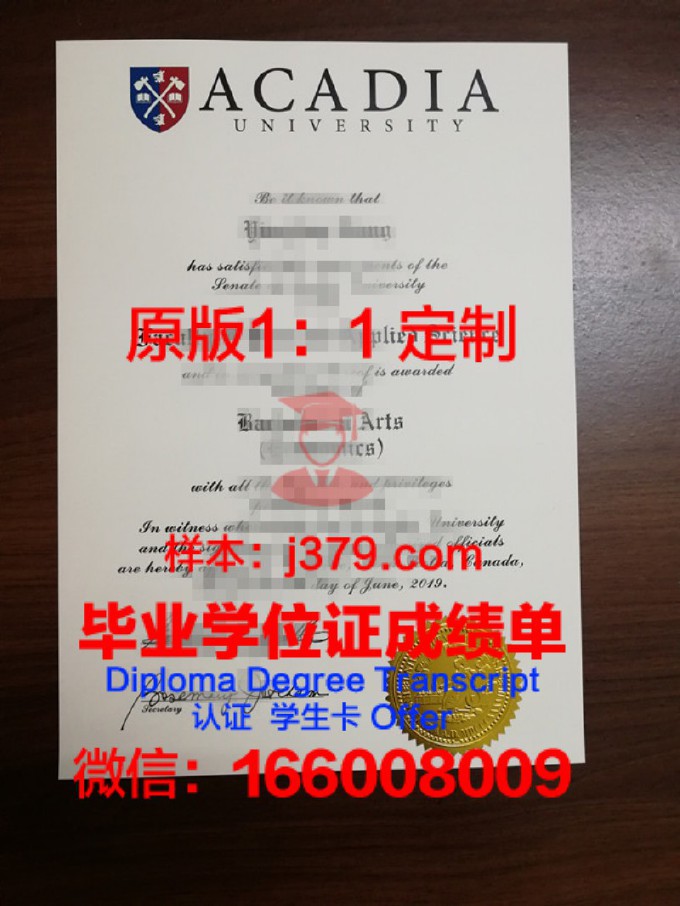 阿卡迪亚大学读多久才毕业证(加拿大阿卡迪亚大学留学条件)