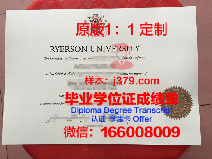 瑞尔森大学拿不了毕业证(瑞尔森大学本科几年)