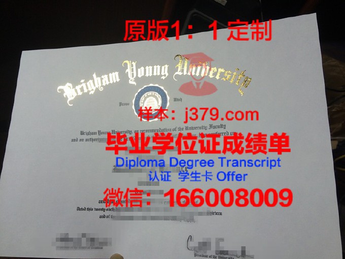 杨百翰大学的毕业证都能做(杨百翰大学为什么便宜)