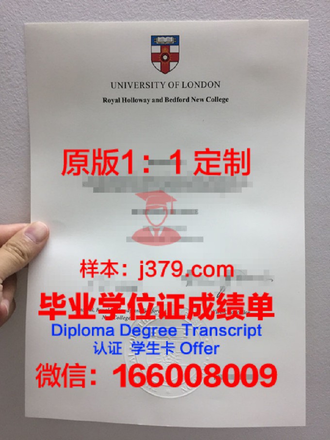 英国伦敦大学研究生毕业证式样(英国伦敦大学学院硕士毕业)