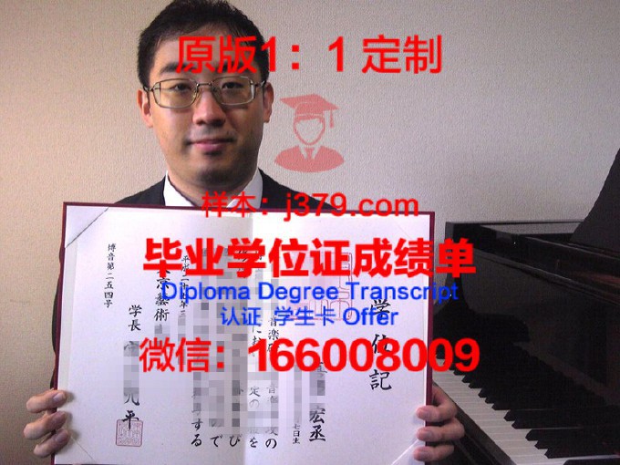 首都大学东京博士毕业证书(首都大学东京研究生申请)