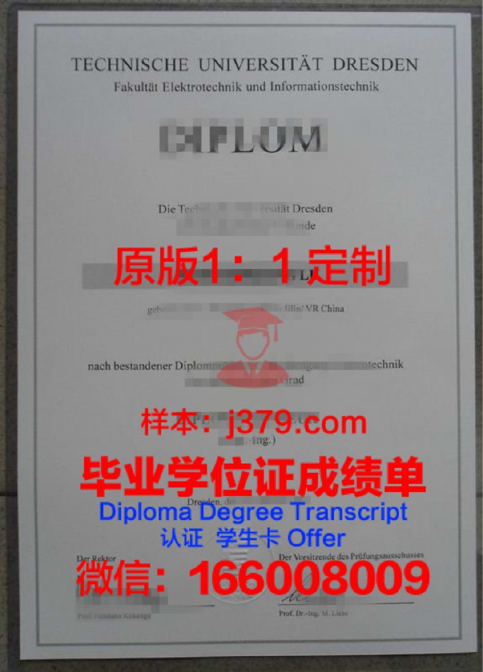 里加工业大学diploma证书(里加工业大学世界排名)