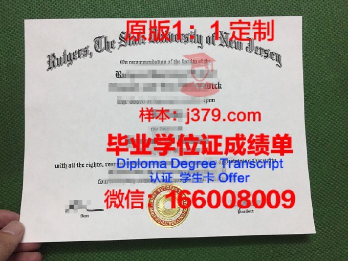 罗格斯大学毕业证图片(罗格斯大学贴吧)