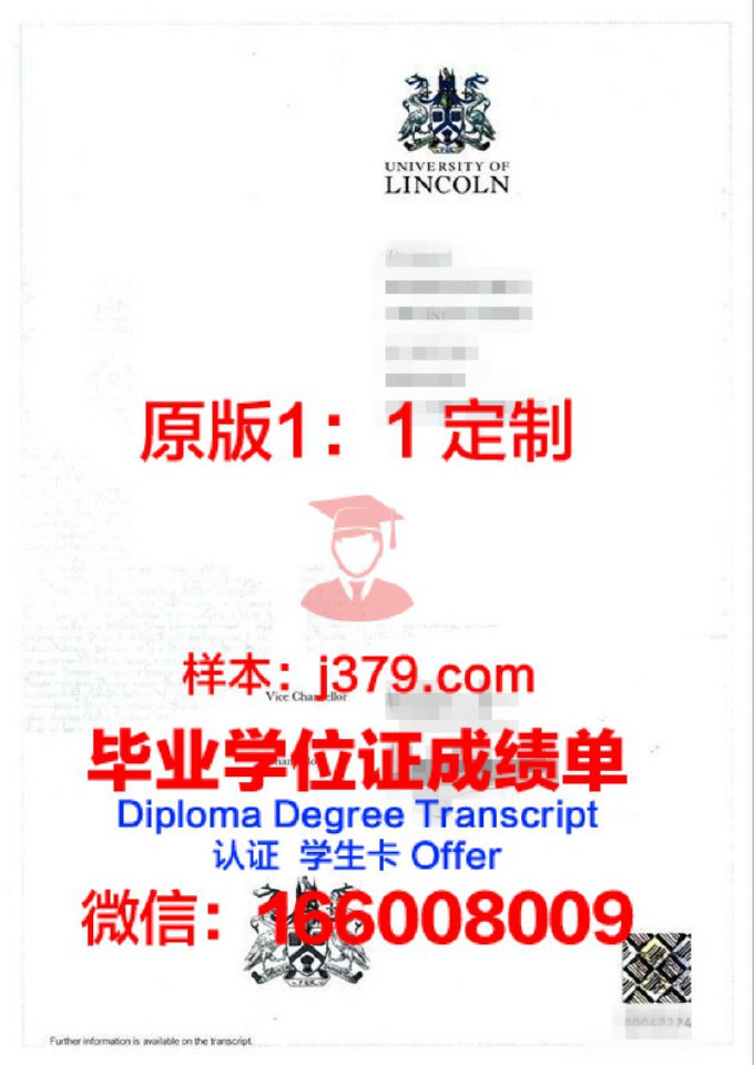 林肯大学毕业证书图片高清(林肯大学学院国外认可度)