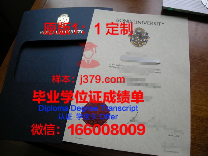 邦雅斯兰国立大学毕业证书模板(邦德大学毕业证)