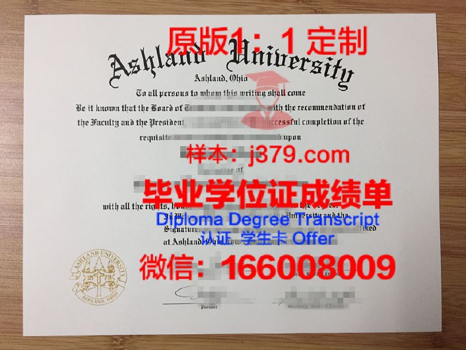 阿什兰大学文凭(阿什兰大学usnews排名)