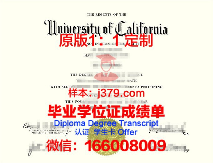 加利福尼亚大学河滨分校研究生毕业证(加利福尼亚大学圣迭戈分校毕业证)