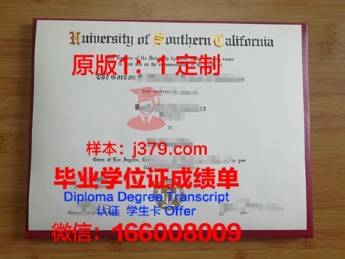 南加州大学学位证书(南加州大学学位证书有用吗)