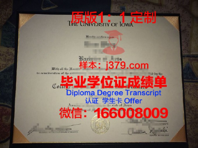 爱荷华卫斯理大学diploma证书(爱荷华大学llm)