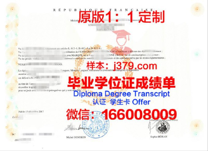 斯特拉斯堡大学斯特拉斯堡经济管理学院毕业证原件(斯特拉斯堡大学硕士专业)