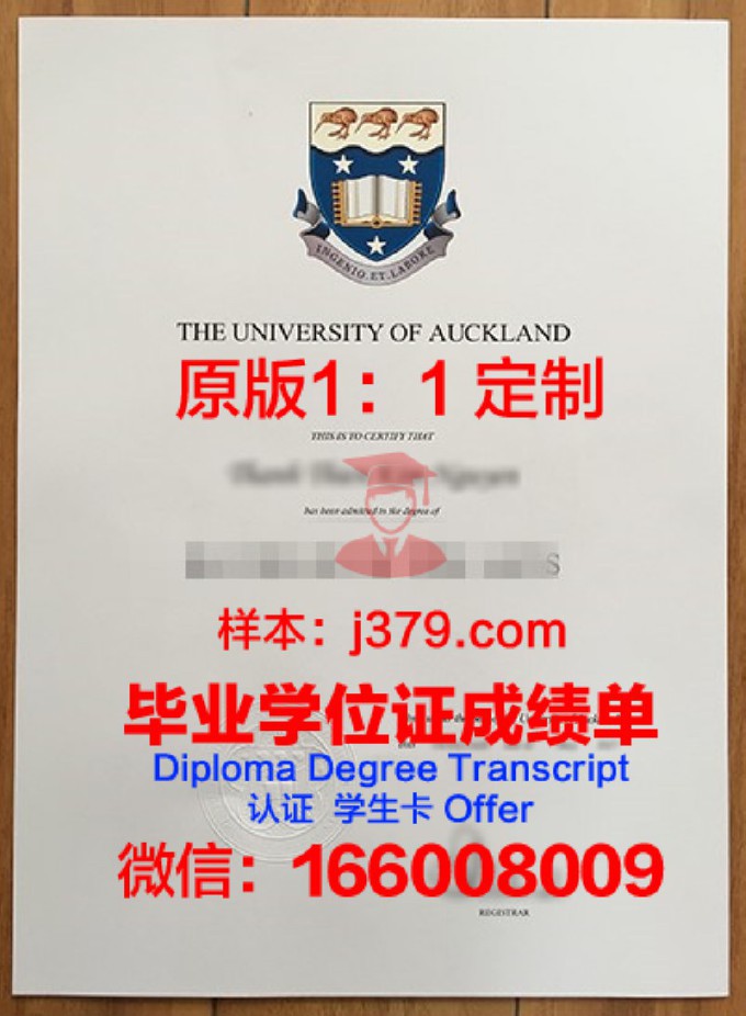 奥克兰大学毕业证(奥克兰大学毕业证发放时间)