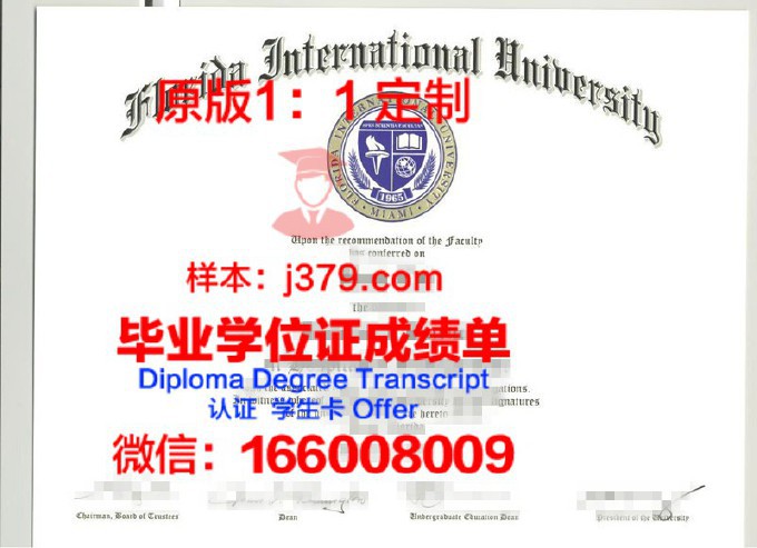 佛罗里达农工大学证书成绩单(佛罗里达大学gpa)