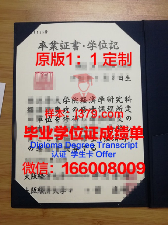 日本电子专门学校毕业证是什么模样(日本电子类专业大学排名)