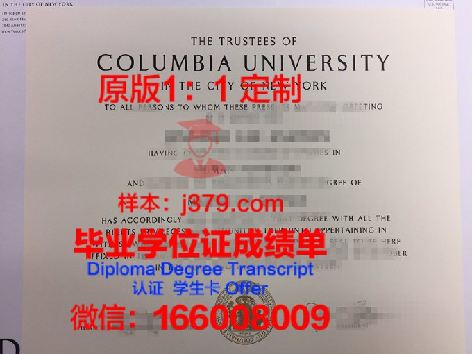 哥伦比亚国立大学毕业证书图片模板(英属哥伦比亚大学毕业证)