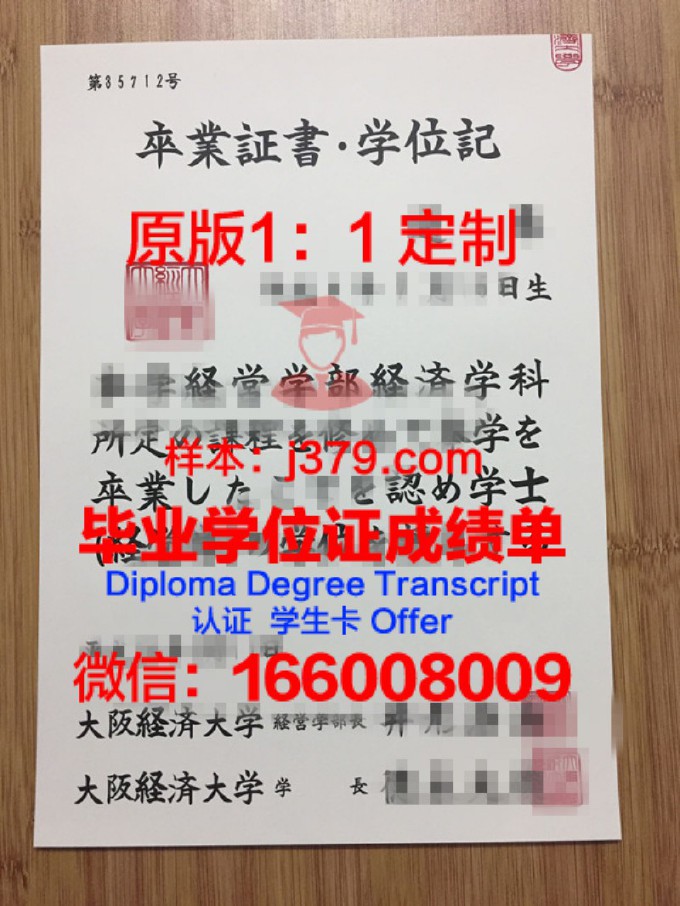 新西伯利亚经济心理学与法律学院毕业证原件(新西伯利亚经济与管理大学)