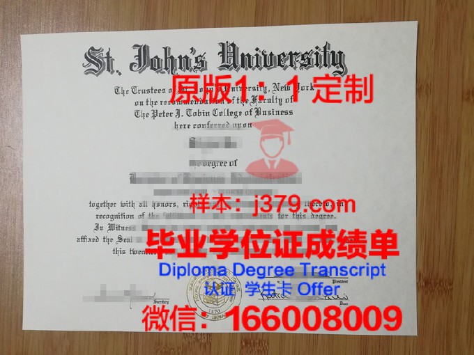 圣约翰大学毕业证高清图(圣约翰大学学费贵吗)