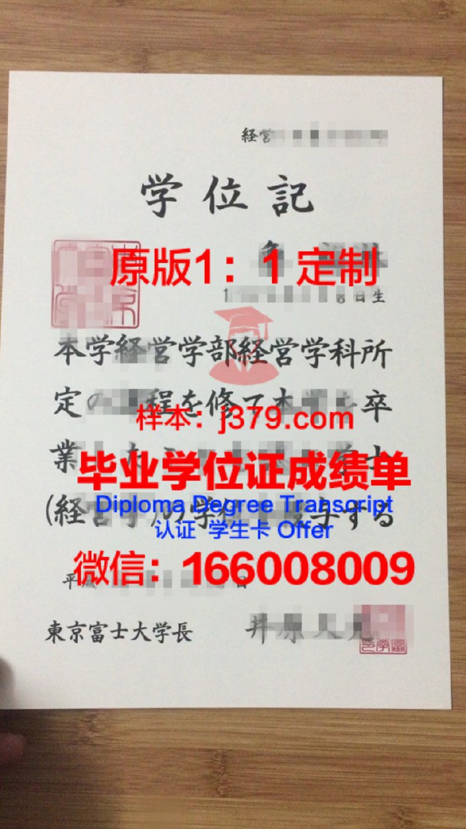 富士国际商务专门学校研究生毕业证书(日本出国留学实力富士国际语学院)