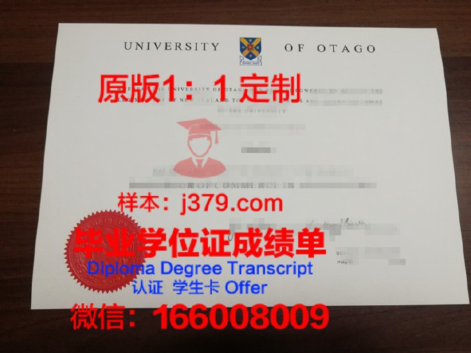 新西兰怀卡托大学毕业证书(新西兰怀卡托大学什么专业好)