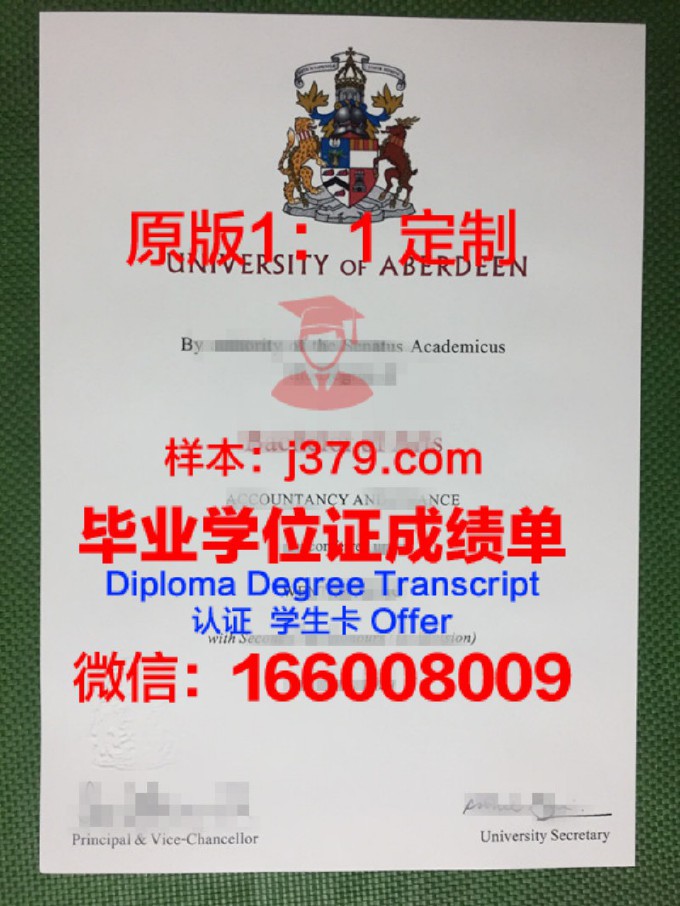 斯伯丁大学毕业证壳子(阿伯丁大学毕业证书)