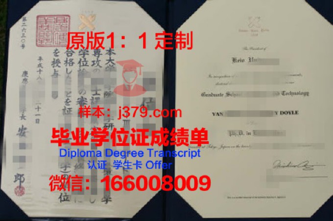 庆应义塾大学的毕业证啥样(庆应义塾大学如何)